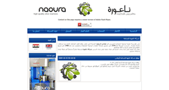 Desktop Screenshot of naouraco.com